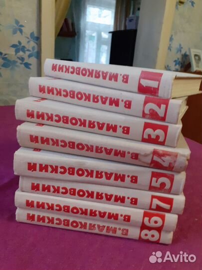 В. Маяковский