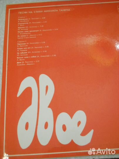 Пластинки для проигрывателя