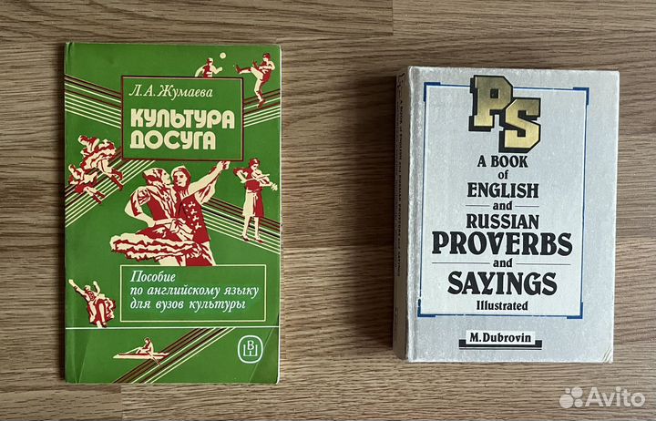 Книги, пособия для изучения английского языка
