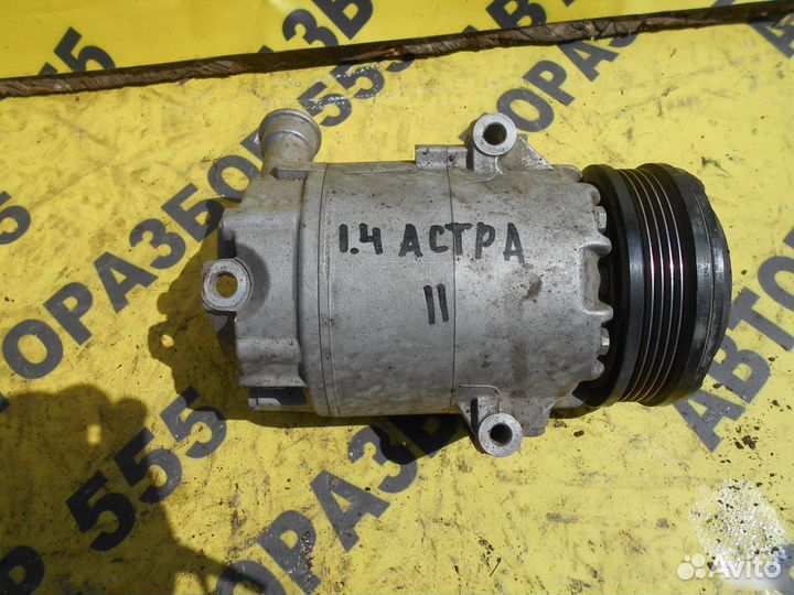 Компрессор кондиционирования Opel Astra H
