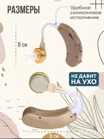 Слуховой аппарат новый