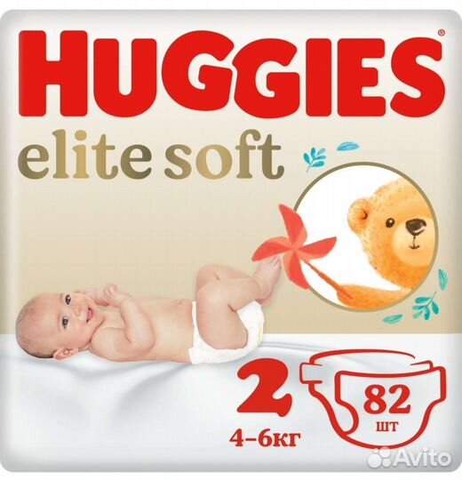 Памперсы подгузники для детей 1 упаковка