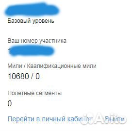 Мили аэрофлот 4680