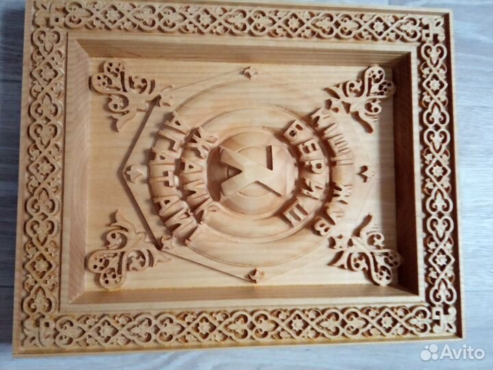 Тамга и уран рода Бериш