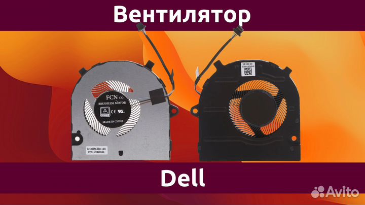Вентилятор (кулер) для ноутбука Dell Latitude 3420