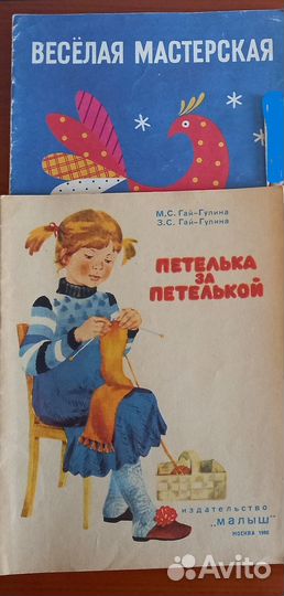 Детские книги СССР