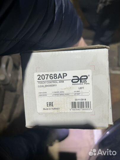 Рычаг передний нижний A2043302911