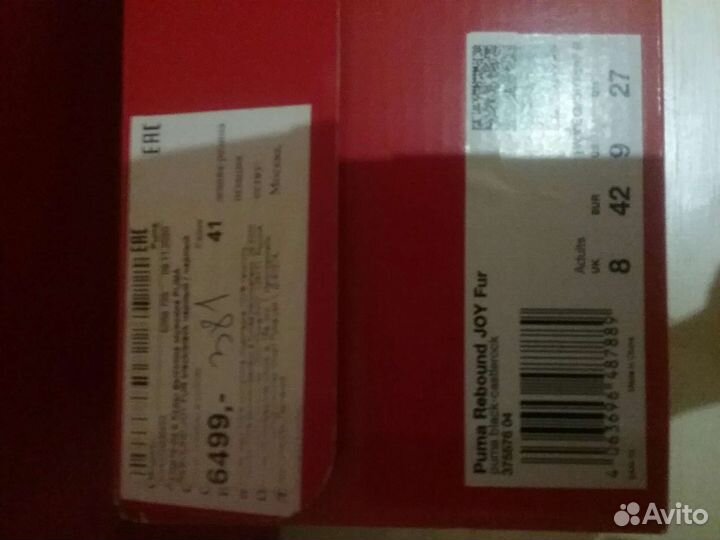 Кеды зимние