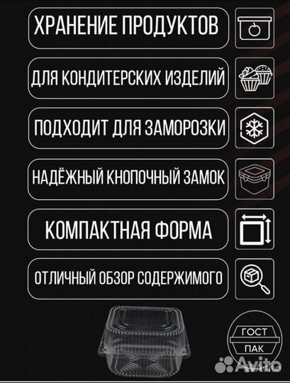 Контейнер пластиковый одноразовый