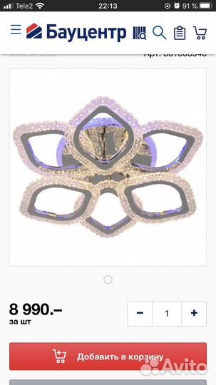 Люстра потолочная б/у