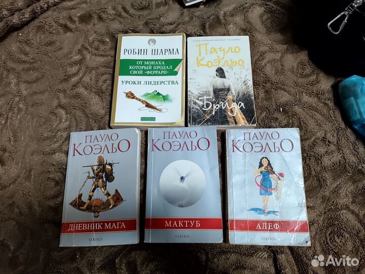Книги Пауло коэльо