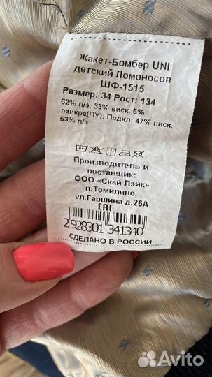 Школьная форма для девочки 134 140