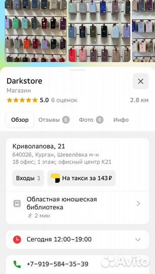 Кабель USB-C / Lightning, 1 метр