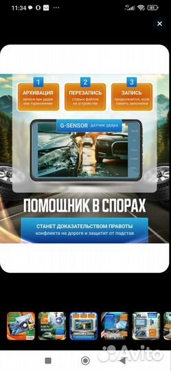 Видеорегистратор с камерой заднего вида