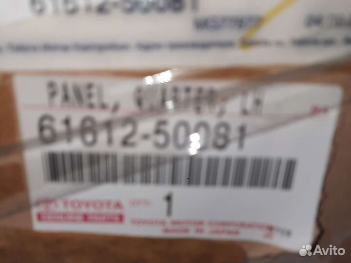 Крыло toyota lexus