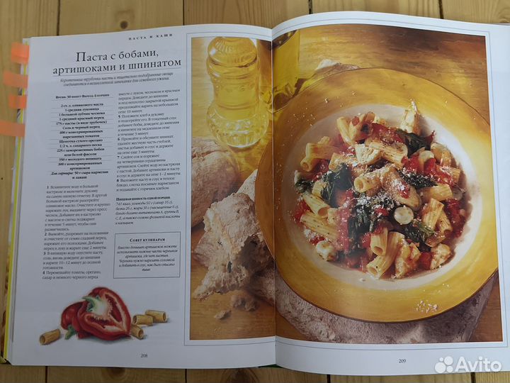 Кулинарная книга