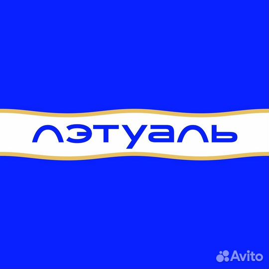 Подарочный сертификат летуаль