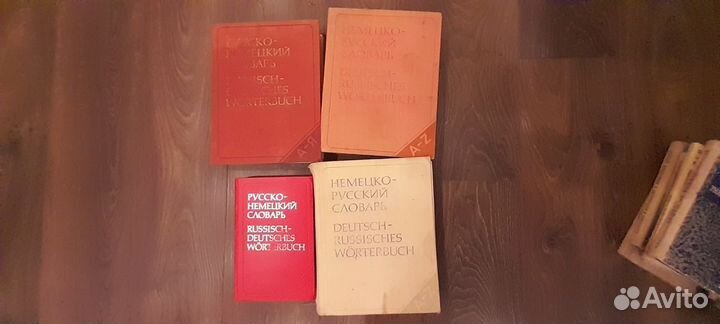 Словари, учебные пособия, худ. лит-ра на немецком