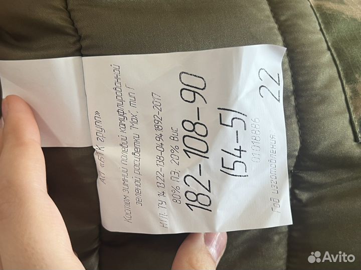 Военная форма зимняя мох