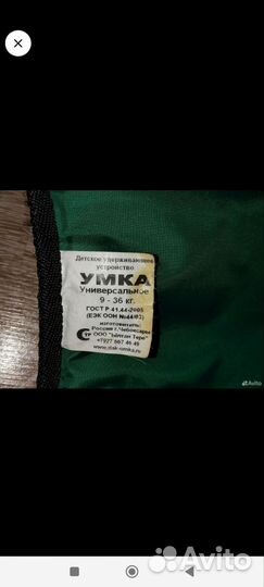 Униерсальное удерживающее устройство на 9-36кг