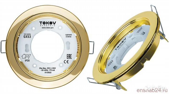 Светильник GX 53-G-1 106х48мм зол. металл+пластик