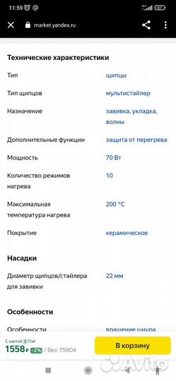 Стайлер плойка galaxy 3 волны щипцы для завивки