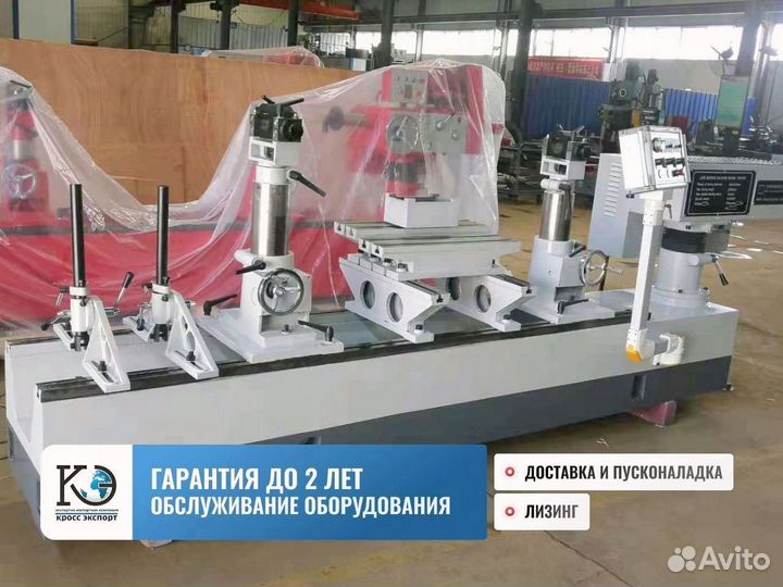 Горизонтально-расточной станок с гарантией