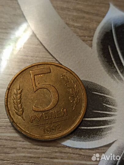 Монета 50 коп, 5 р, 10 р