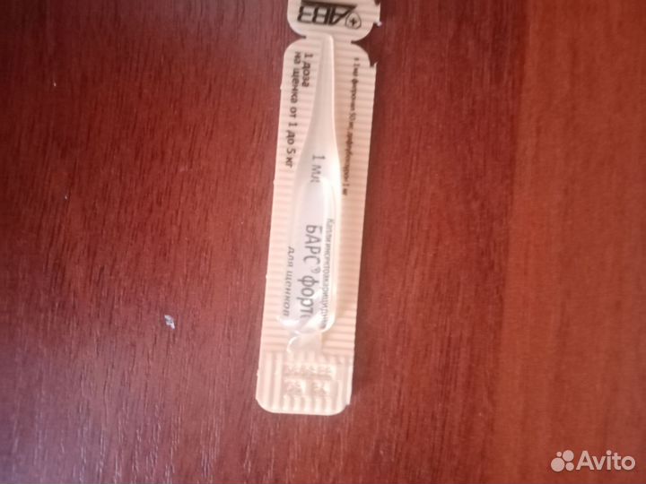 Средство от блох для щенков