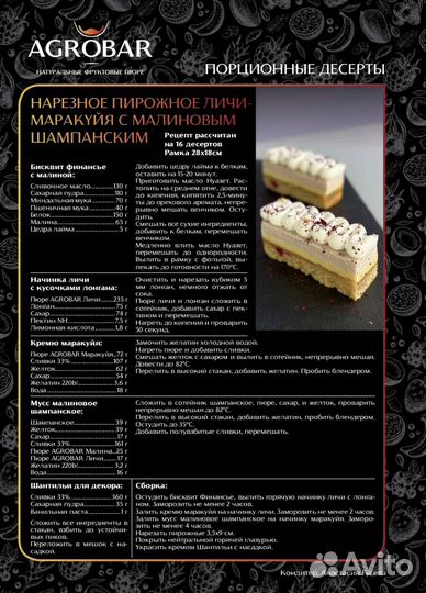 Замороженное пюре Маракуйя 250г