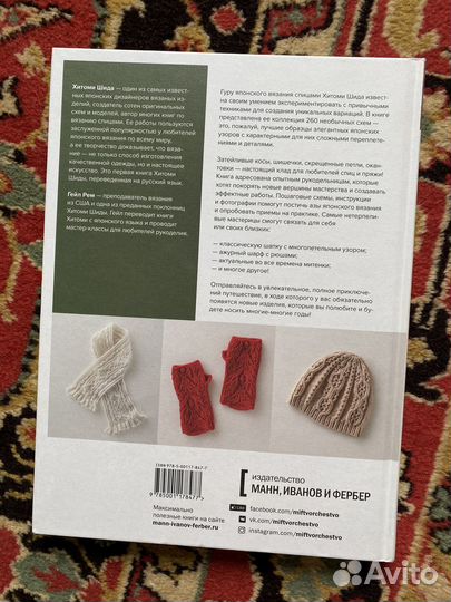 Большая книга японских узоров