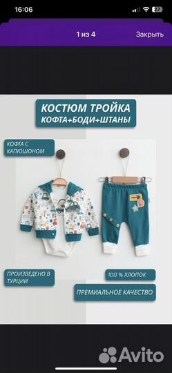 Костюм детский