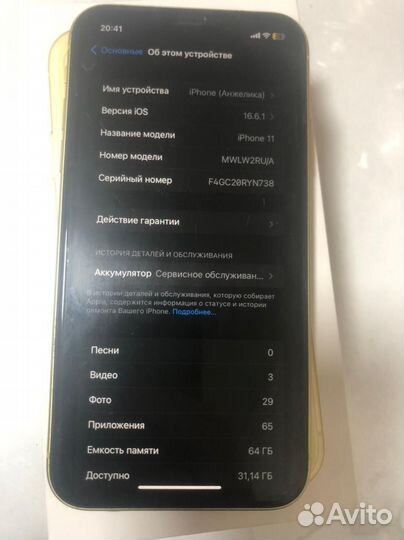 iPhone 11, 64 ГБ