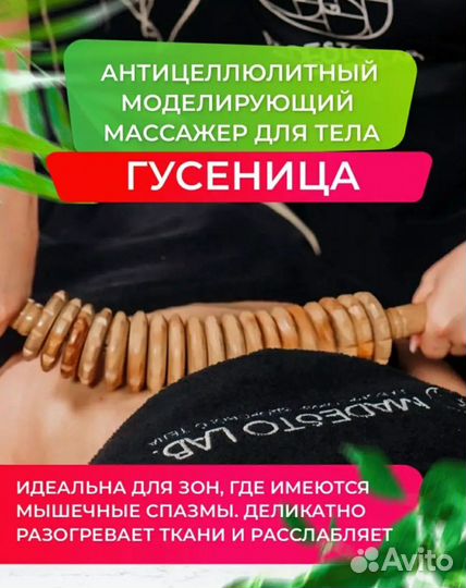 Антицеллюлитный аппаратный массаж тела
