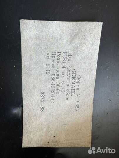 Седло в сборе на иж 4,иж 3 оригинал, новье