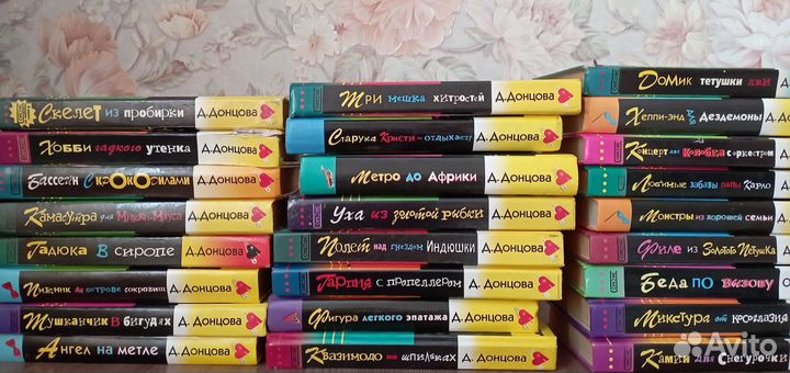 Книги дарья донцова