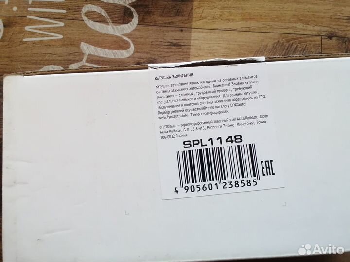 Катушка зажигания