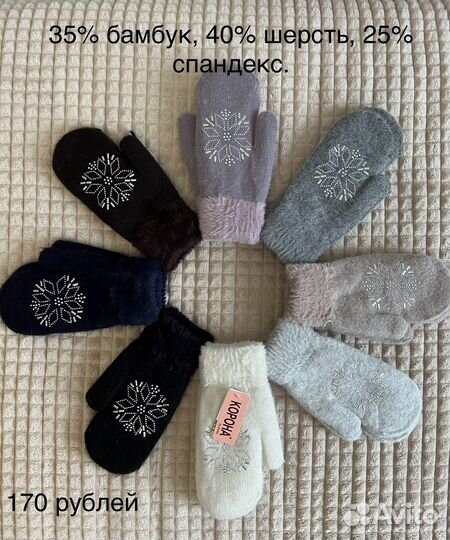 Перчатки и варежки женские