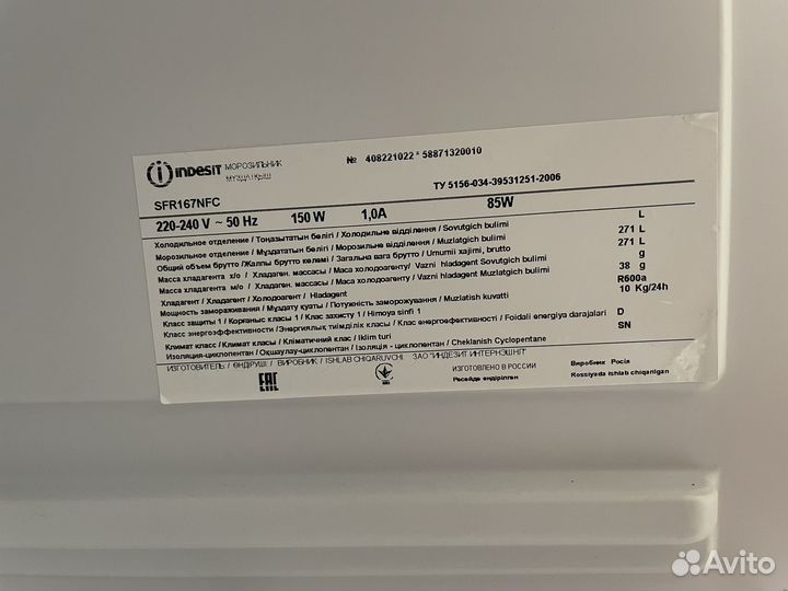 Морозильник indesit