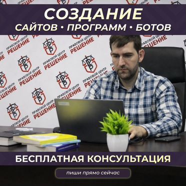 Создание сайтов, создание ботов