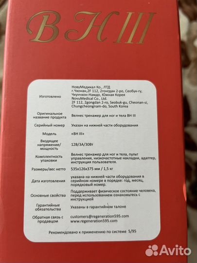 Велнес тренажер для ног