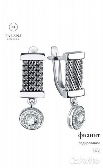 Серебряные серьги и кольцо Talant