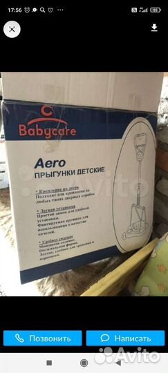 Прыгунки детские