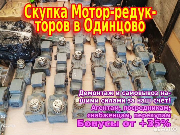 Скупка мотор-редукторов; Продать редуктор за 24ч