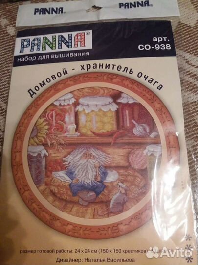 Набор для вышивки крестиком