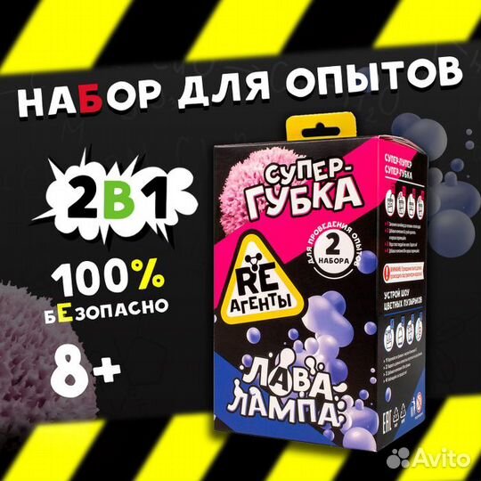 Научно-познавательный набор Re-агенты 