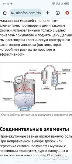 Самогонный аппарат простейший