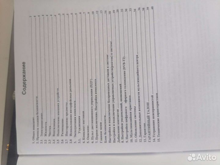 Комплект (охранный) кадена umk587