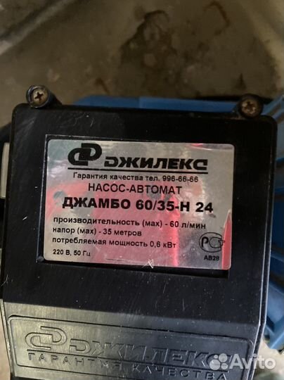 Насос-автомат Джамбо