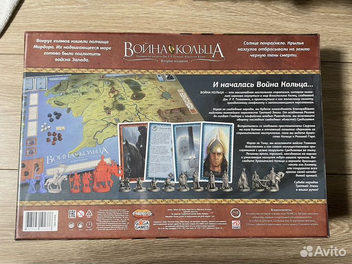 Война кольца настольная игра (новая)